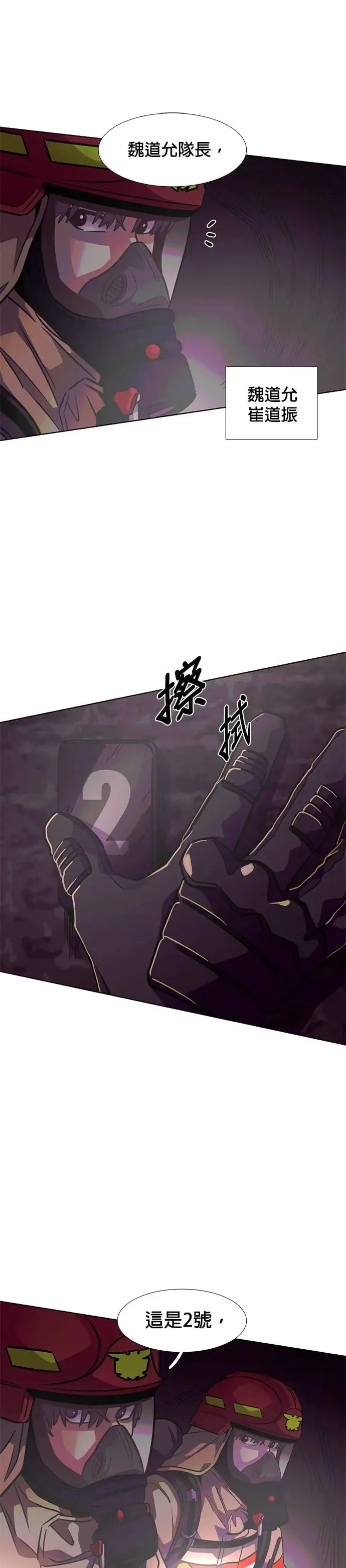 [第217话] 一再来二 第17页