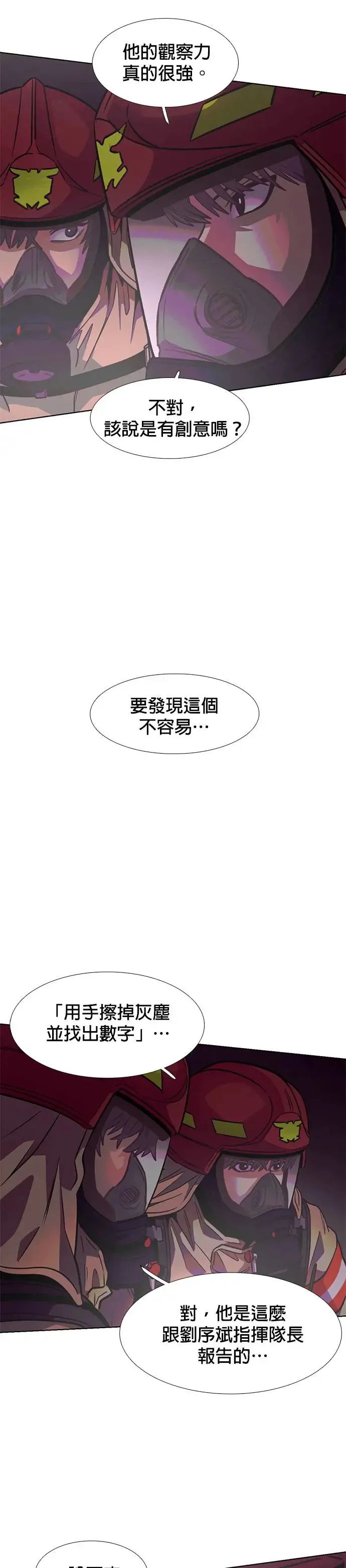 [第217话] 一再来二 第19页