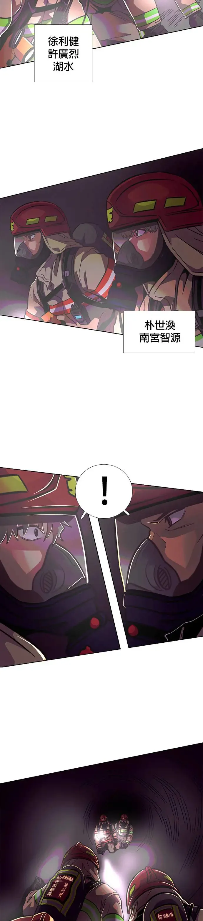 [第217话] 一再来二 第21页