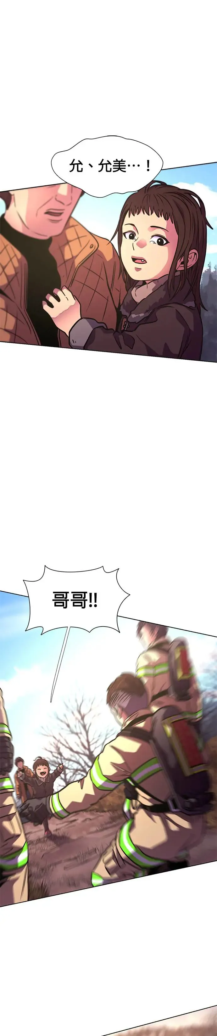 [第217话] 一再来二 第25页
