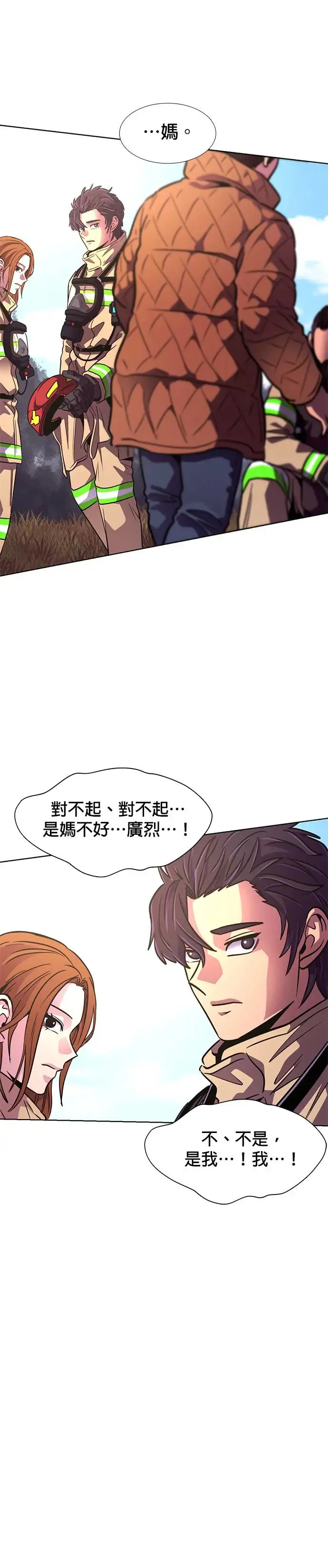 [第217话] 一再来二 第27页