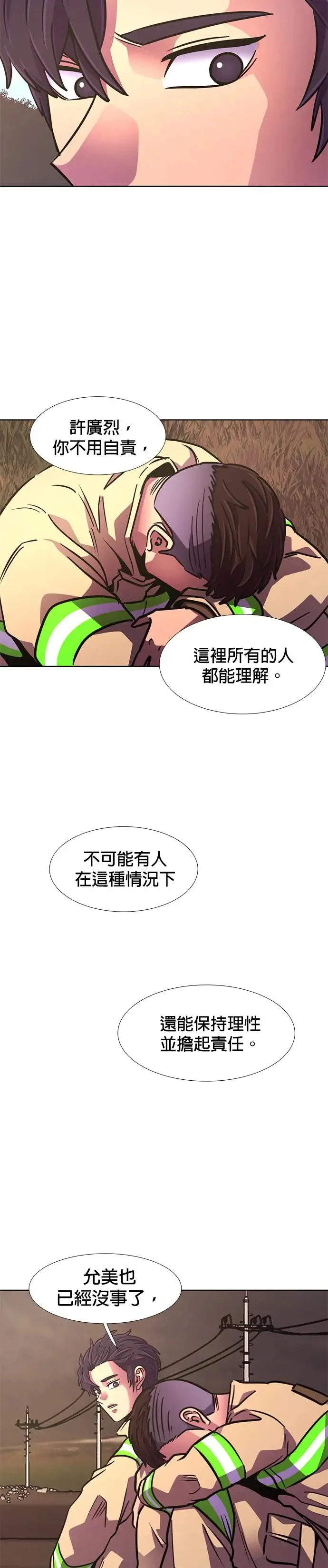 [第217话] 一再来二 第29页