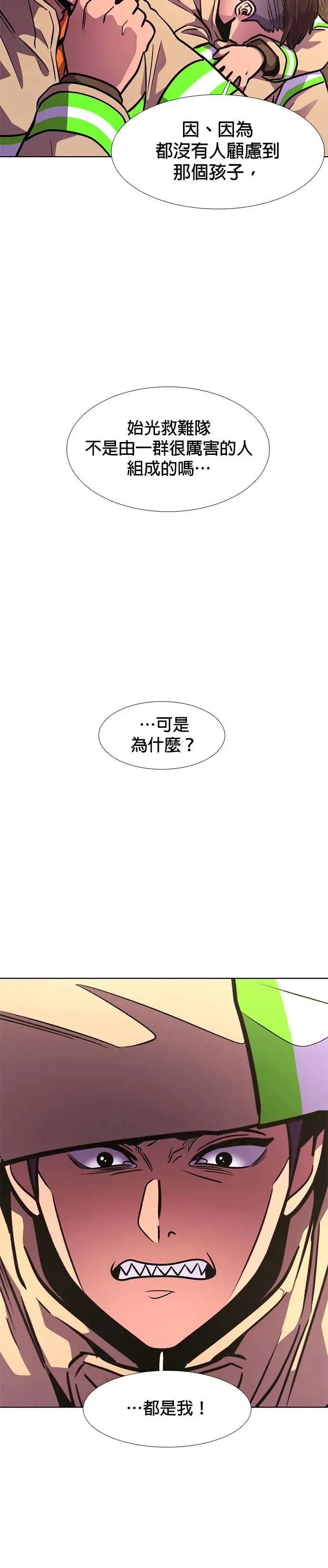 [第217话] 一再来二 第32页