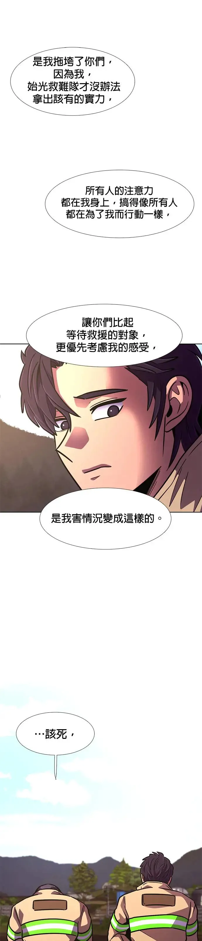[第217话] 一再来二 第33页