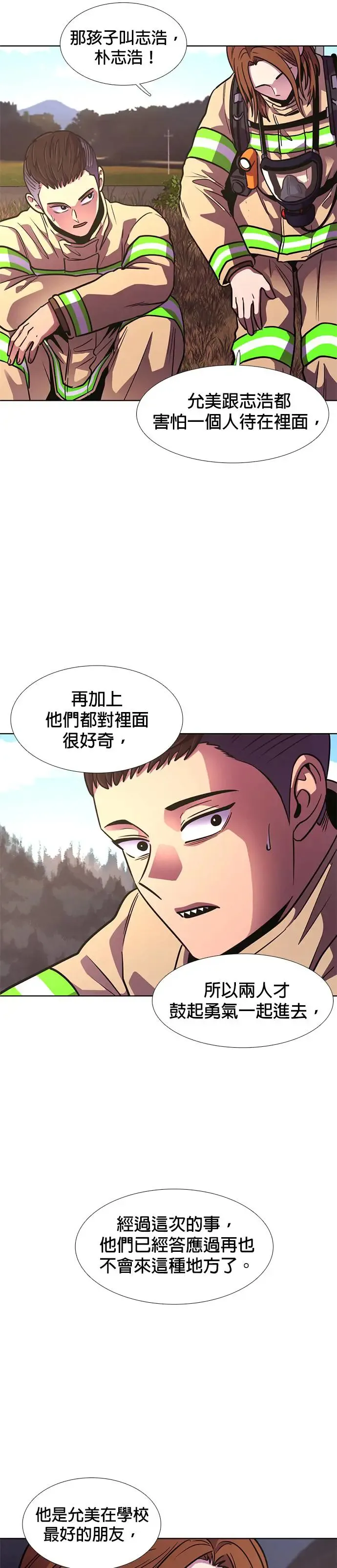 [第217话] 一再来二 第36页