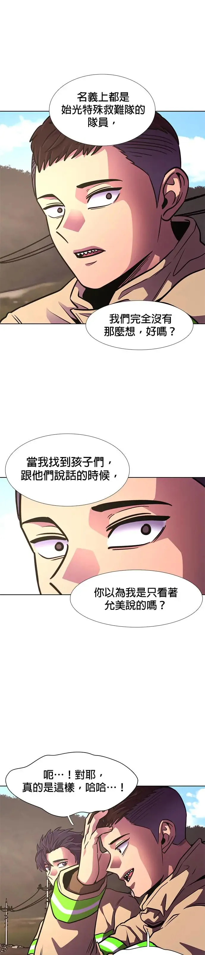 [第217话] 一再来二 第38页
