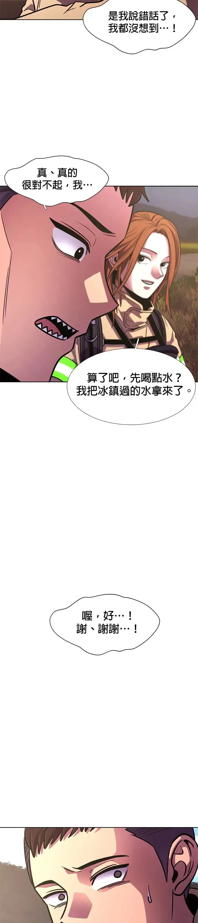 [第217话] 一再来二 第39页