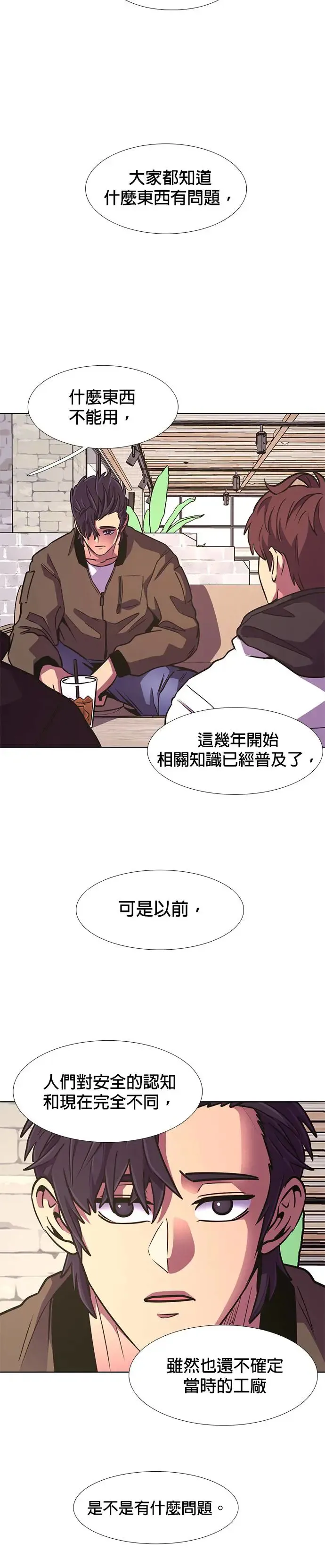 [第217话] 一再来二 第47页