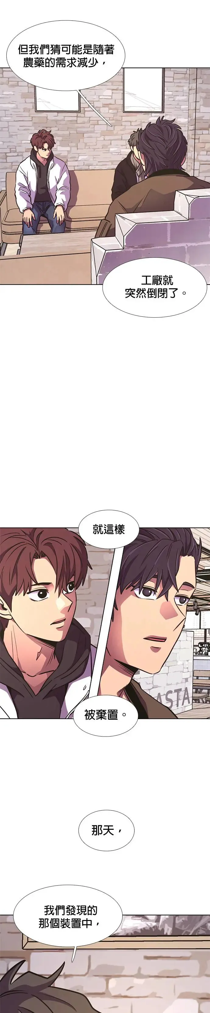 [第218话] 一再来三 第3页