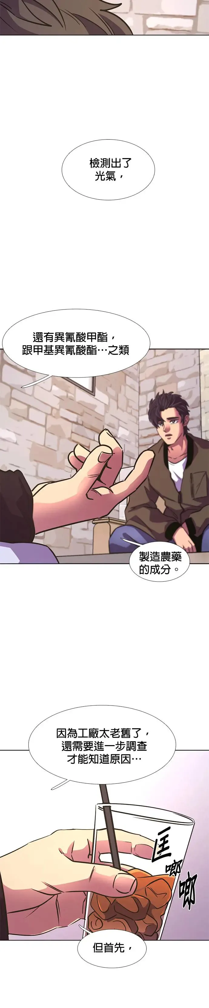 [第218话] 一再来三 第4页