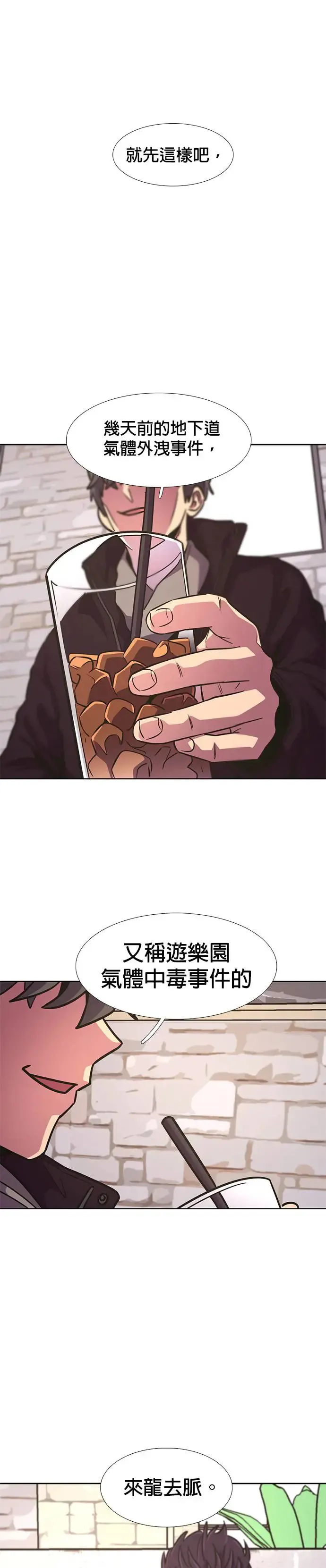 [第218话] 一再来三 第5页