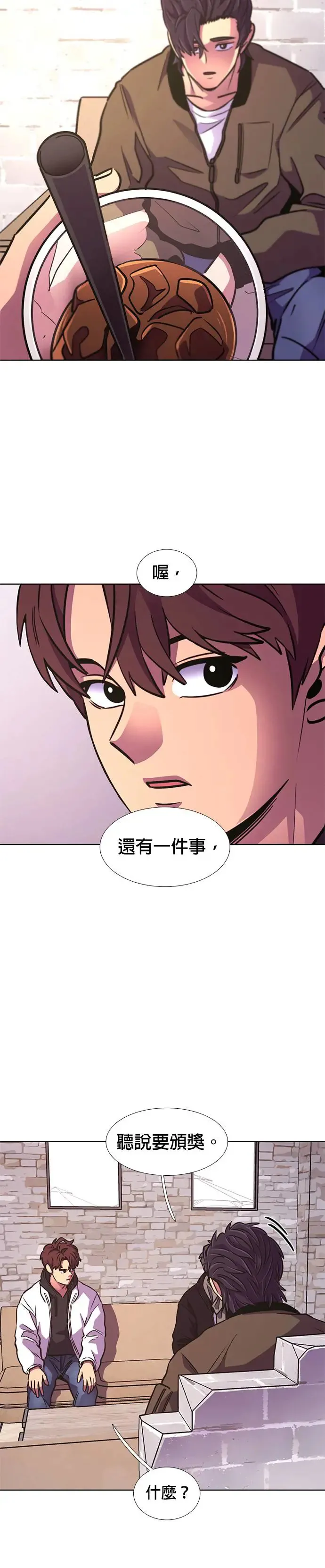 [第218话] 一再来三 第6页