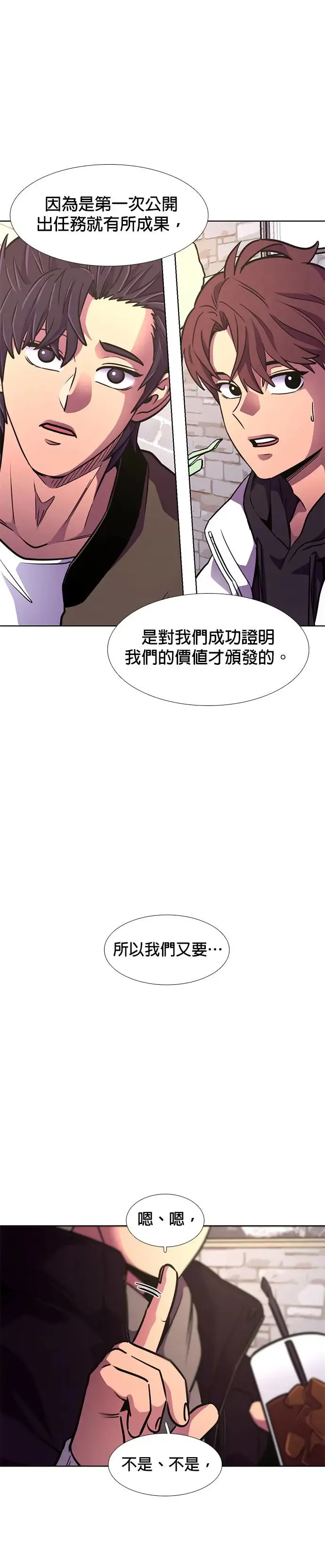 [第218话] 一再来三 第7页