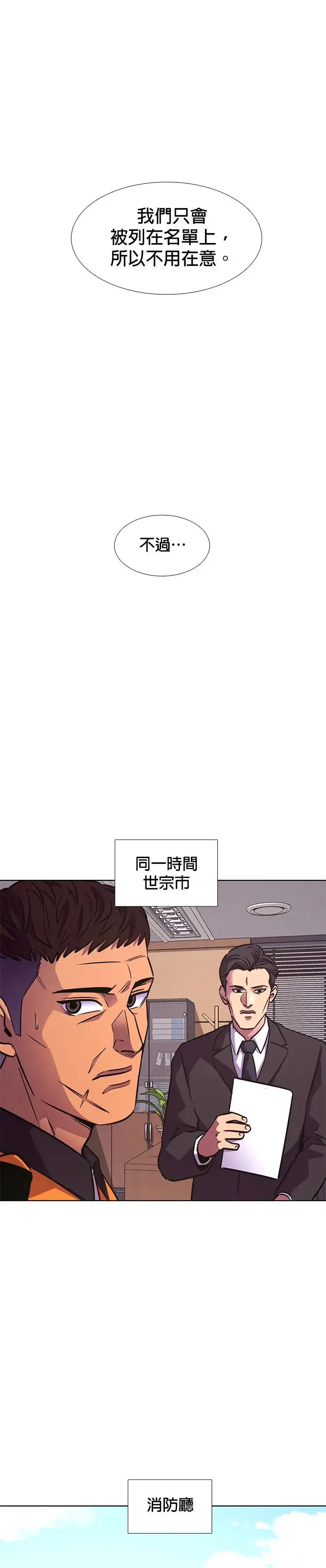 [第218话] 一再来三 第8页