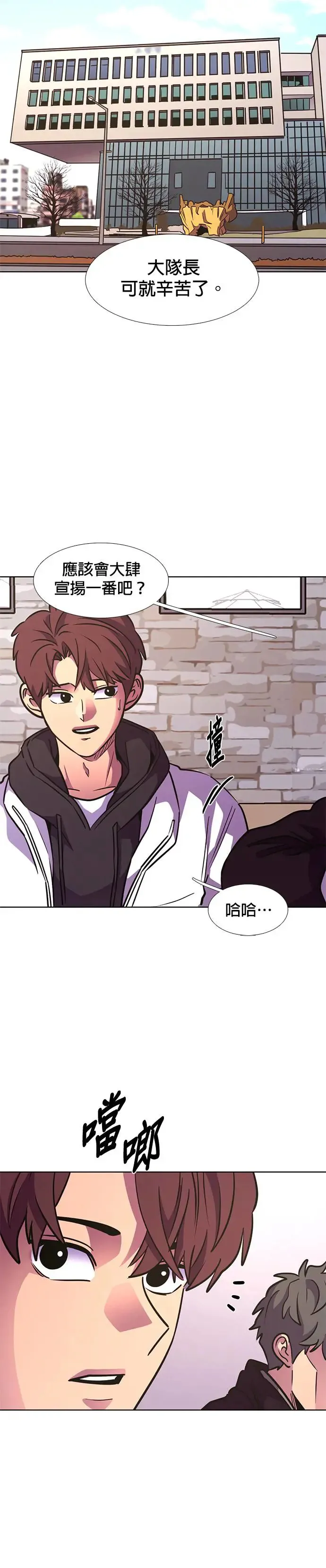 [第218话] 一再来三 第9页