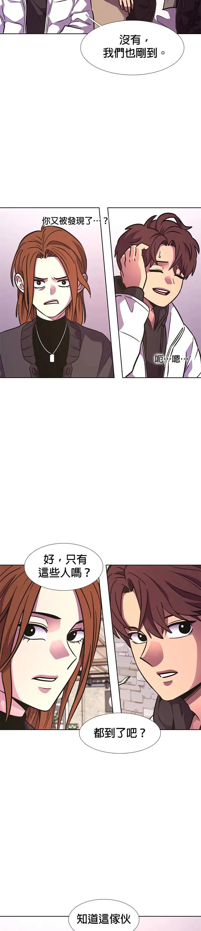 [第218话] 一再来三 第14页