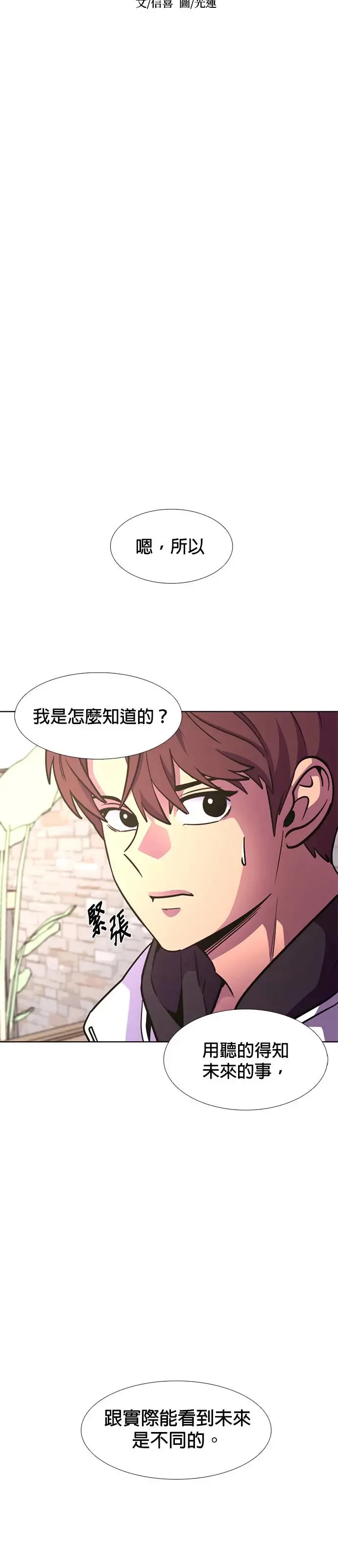 [第218话] 一再来三 第18页