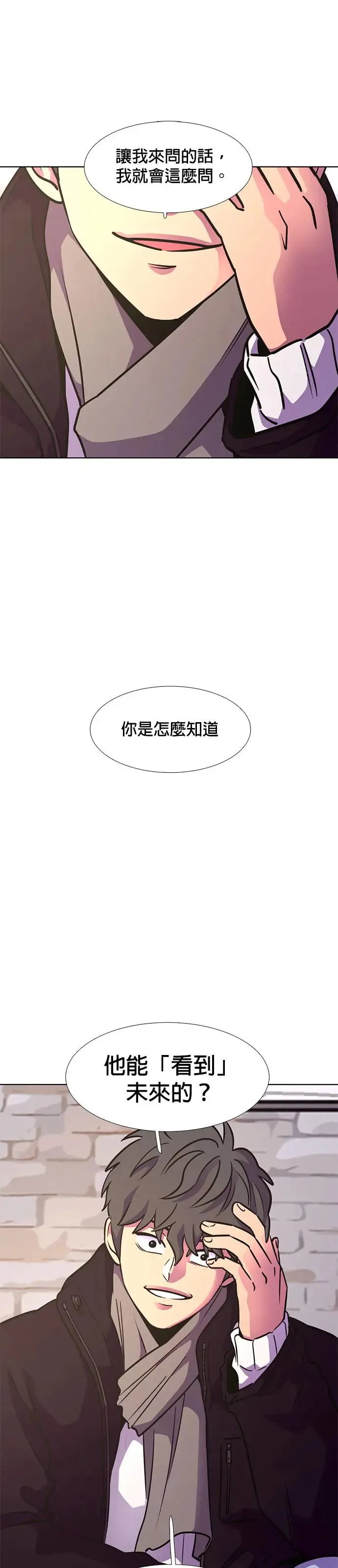[第218话] 一再来三 第19页