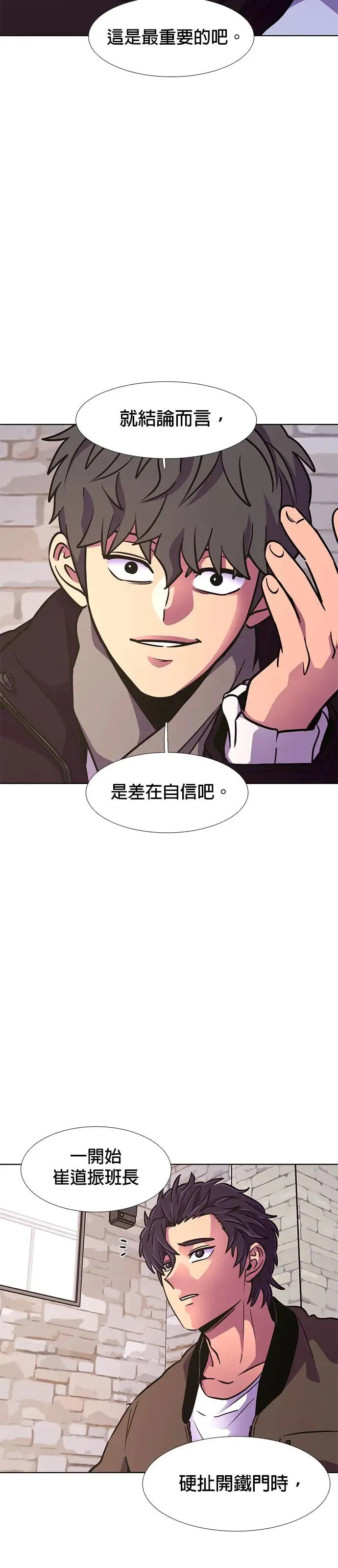 [第218话] 一再来三 第20页
