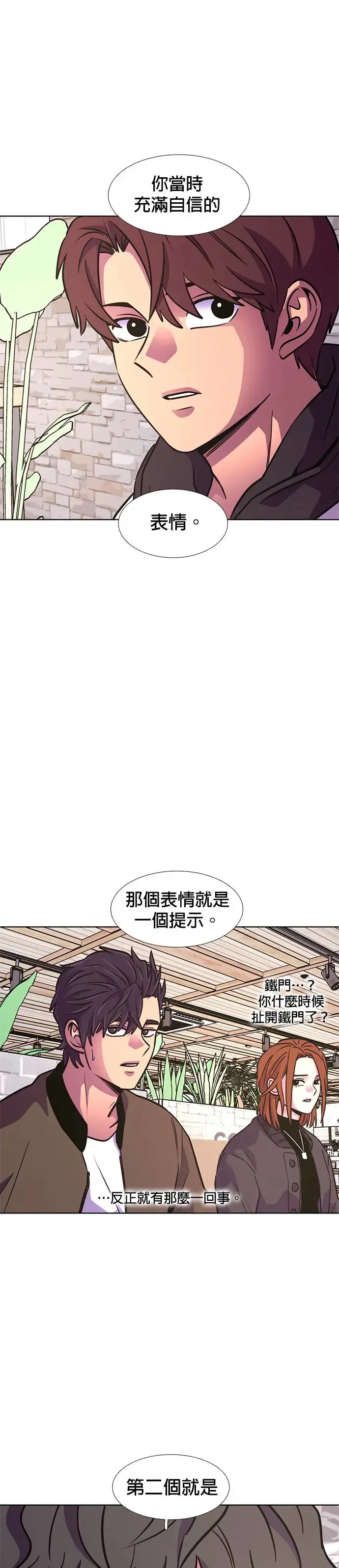 [第218话] 一再来三 第21页