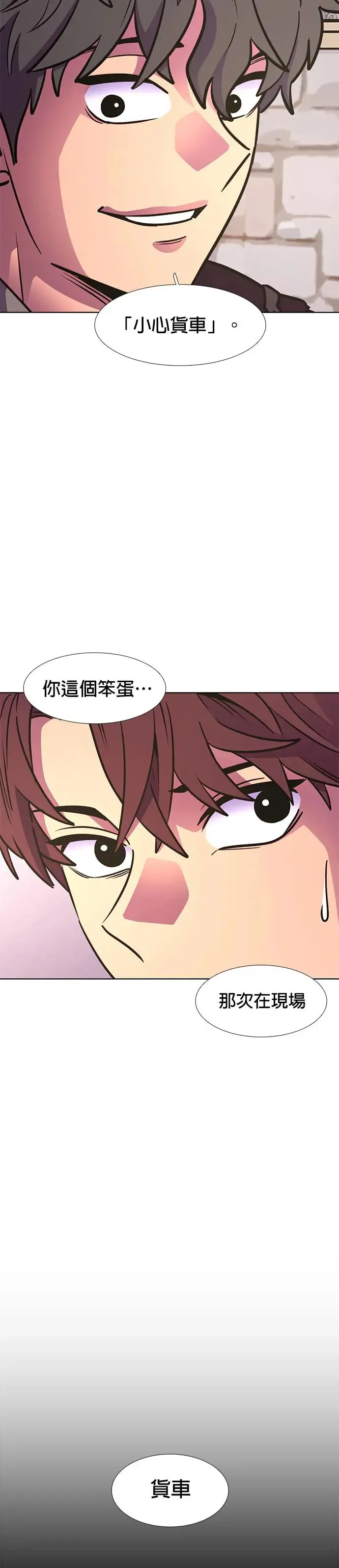 [第218话] 一再来三 第22页