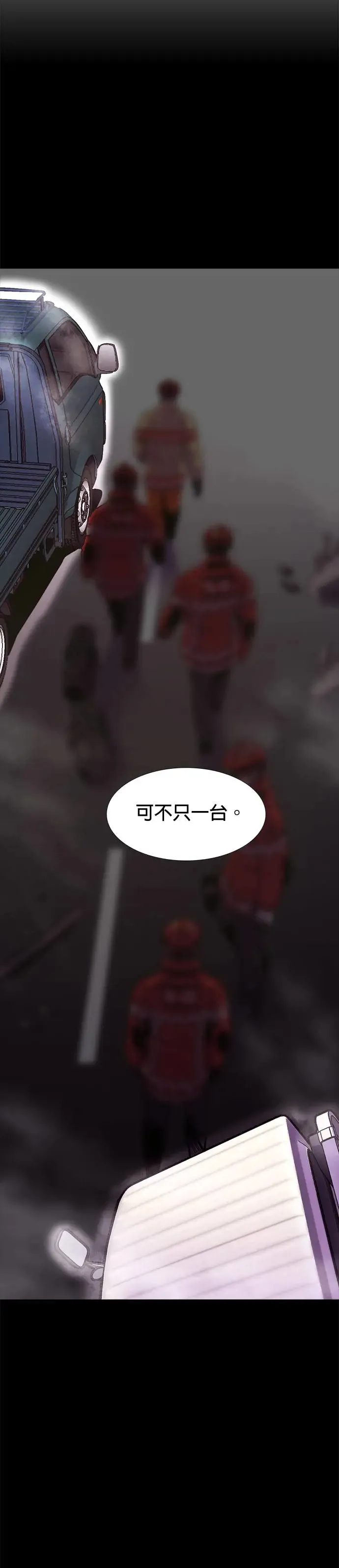 [第218话] 一再来三 第23页