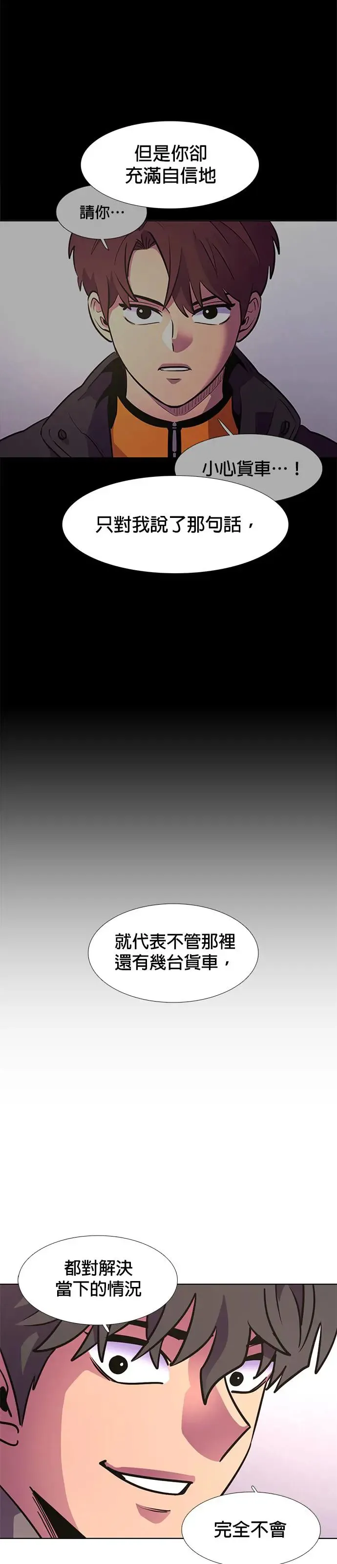 [第218话] 一再来三 第24页