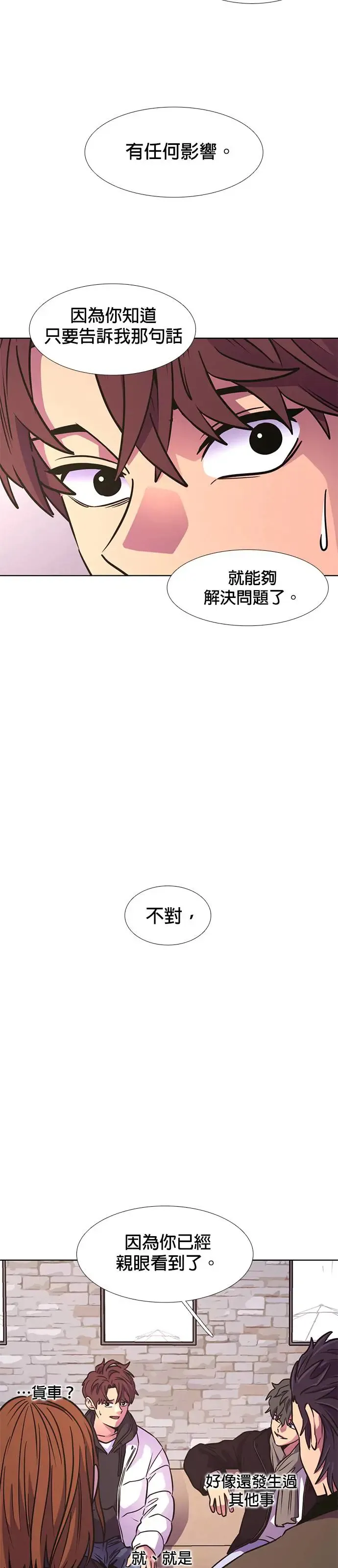[第218话] 一再来三 第25页
