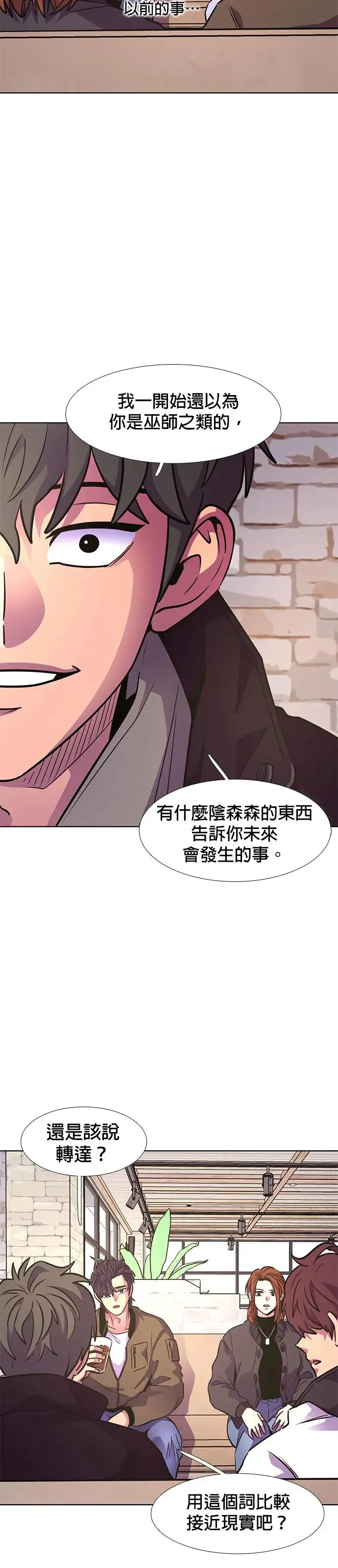 [第218话] 一再来三 第26页