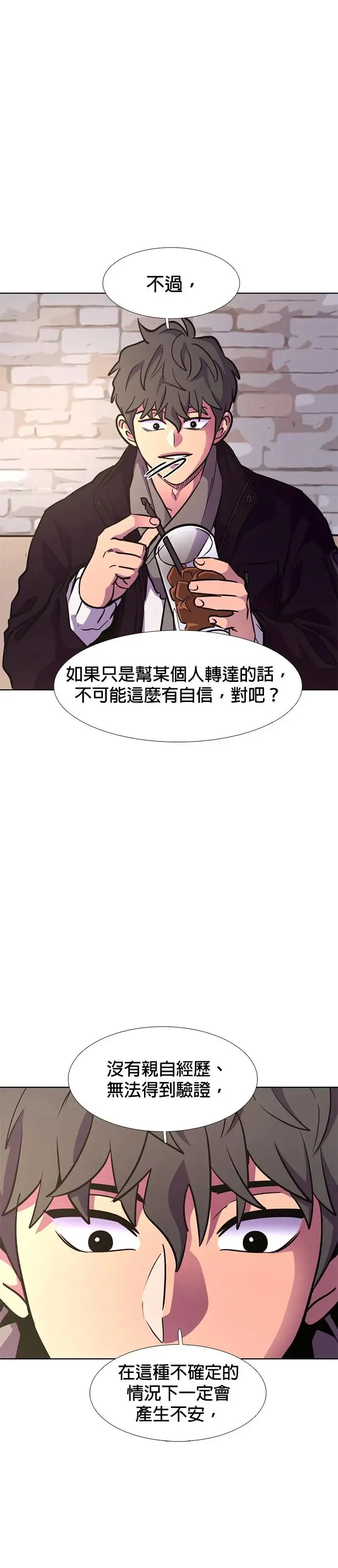 [第218话] 一再来三 第27页