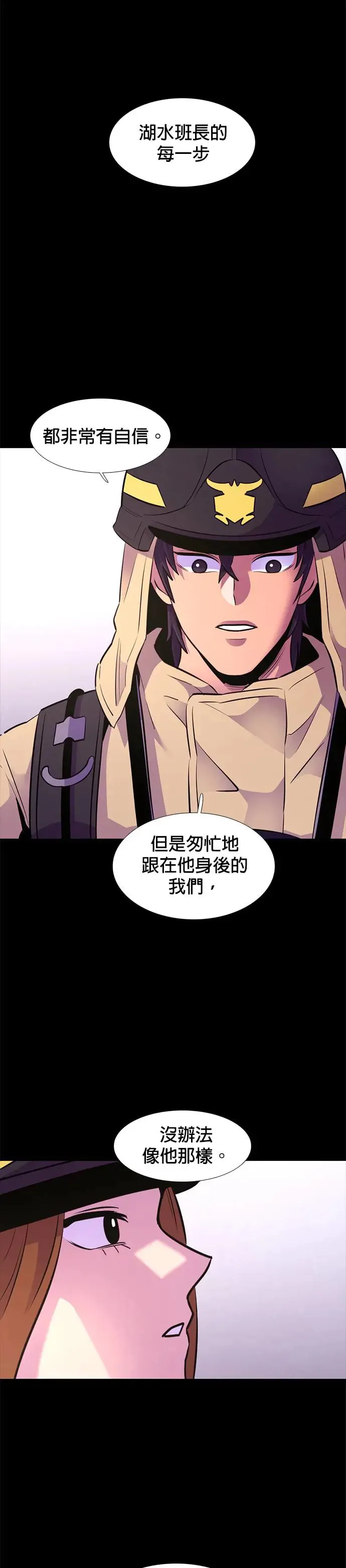 [第218话] 一再来三 第29页