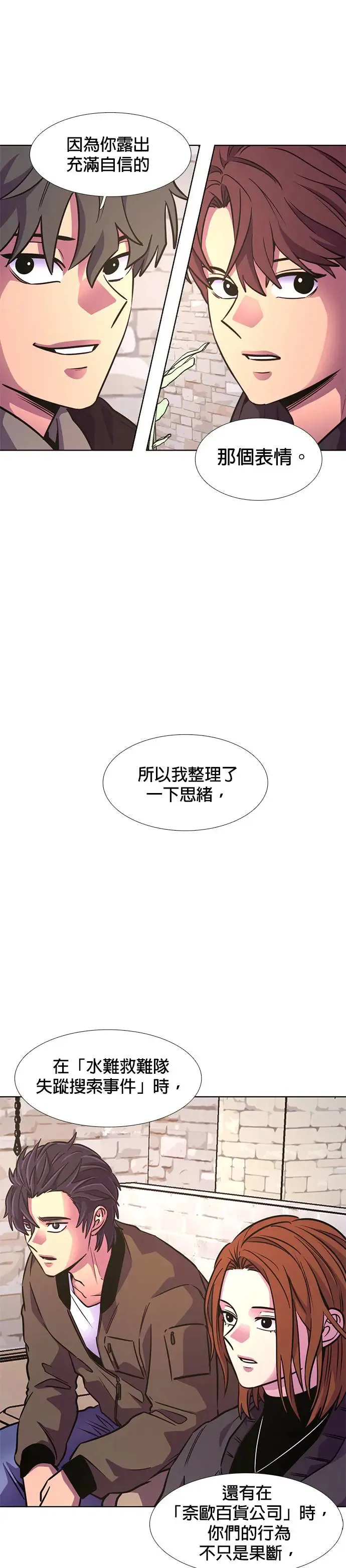 [第218话] 一再来三 第31页