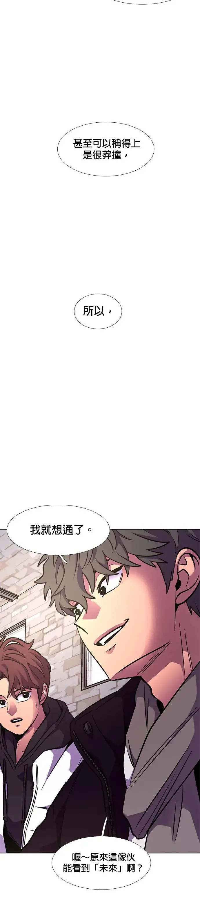 [第218话] 一再来三 第32页