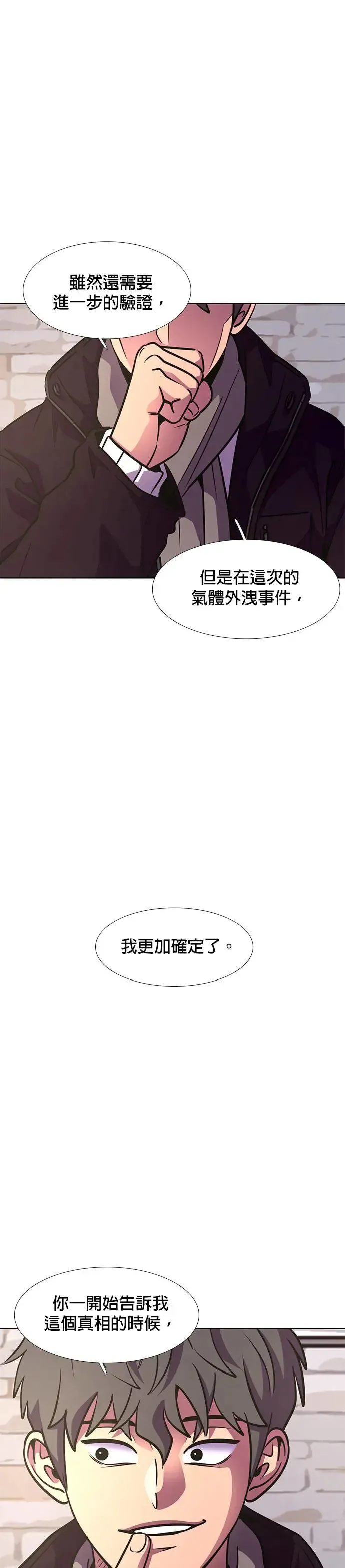 [第218话] 一再来三 第33页
