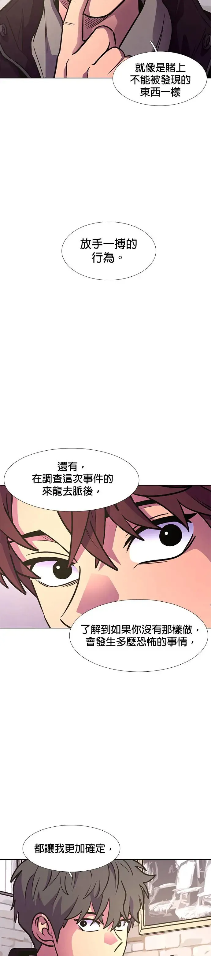 [第218话] 一再来三 第34页