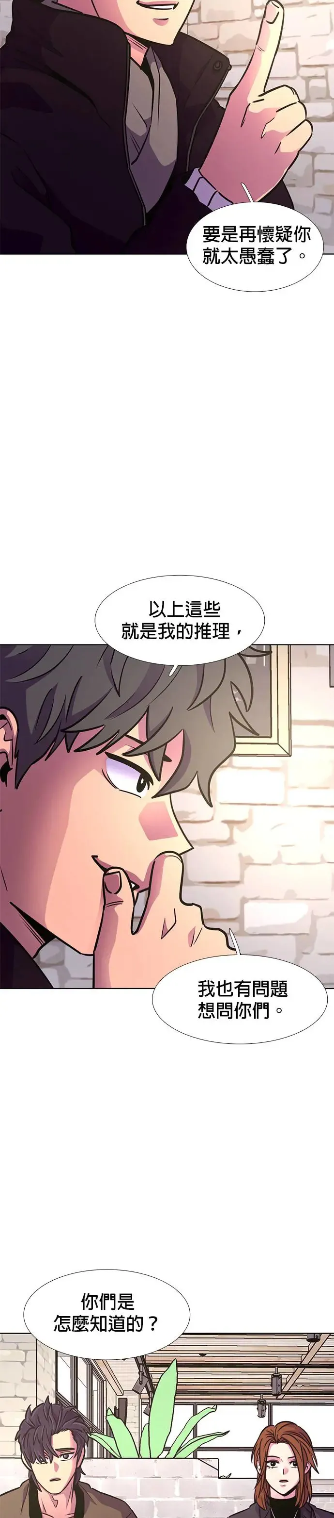 [第218话] 一再来三 第35页
