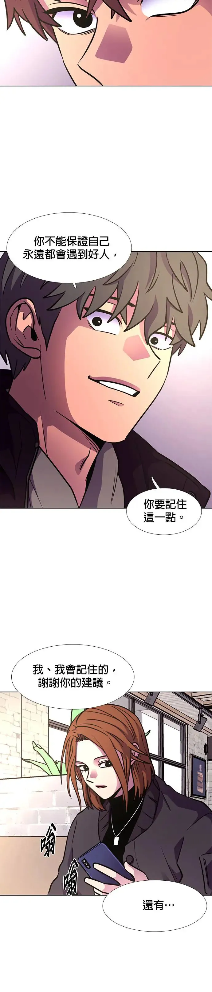[第218话] 一再来三 第39页