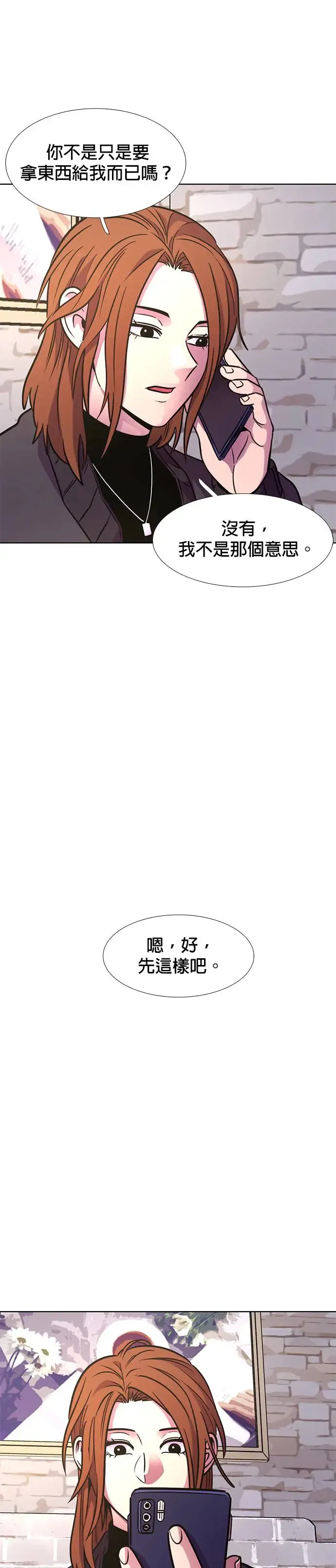 [第218话] 一再来三 第41页