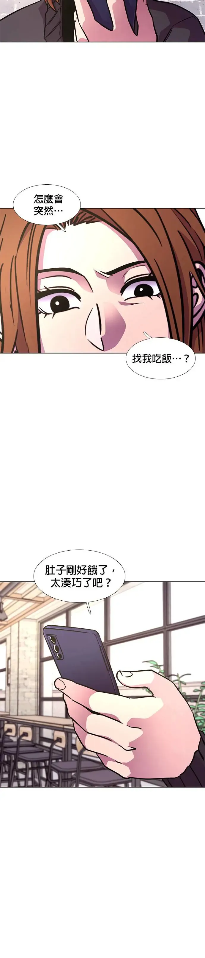 [第218话] 一再来三 第42页