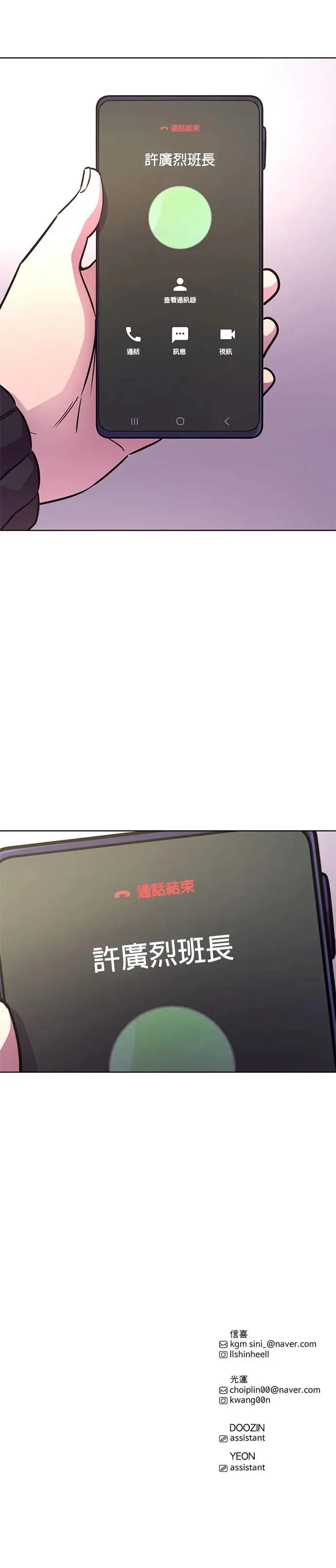 [第218话] 一再来三 第43页
