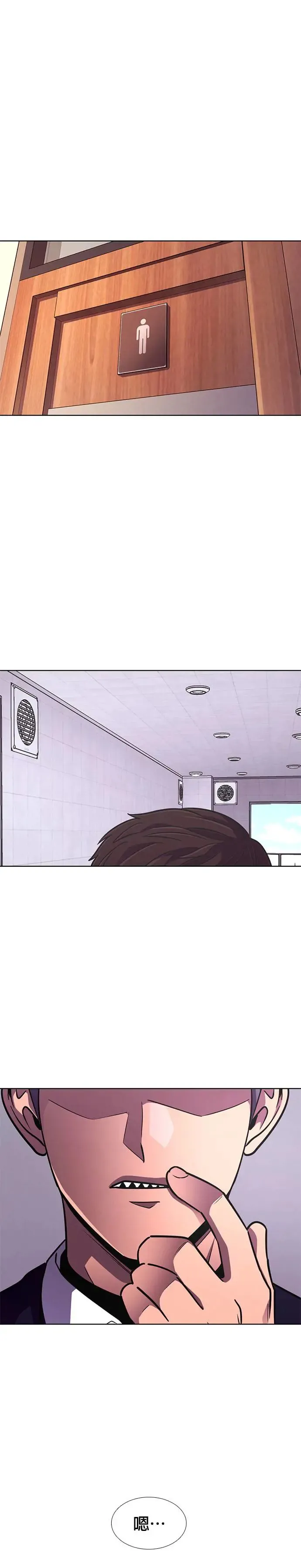 [第219话] 许广烈与姜艺琳(1) 第3页