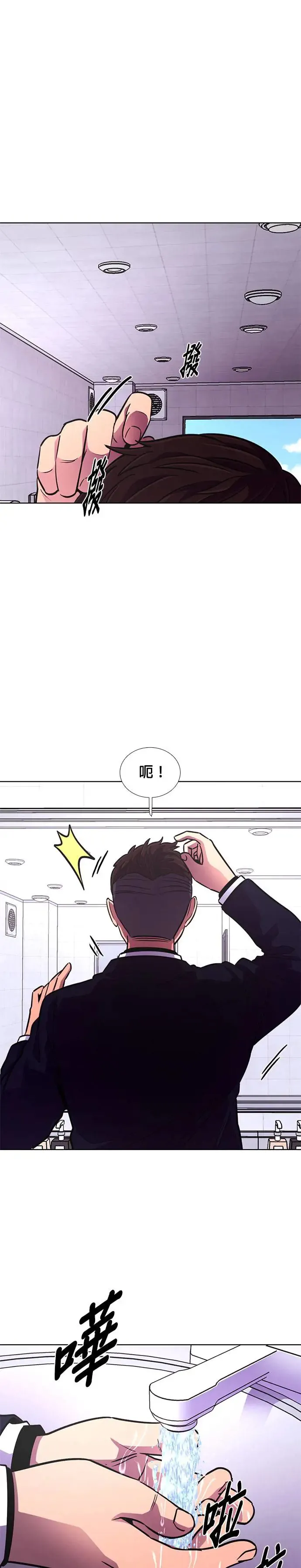 [第219话] 许广烈与姜艺琳(1) 第4页