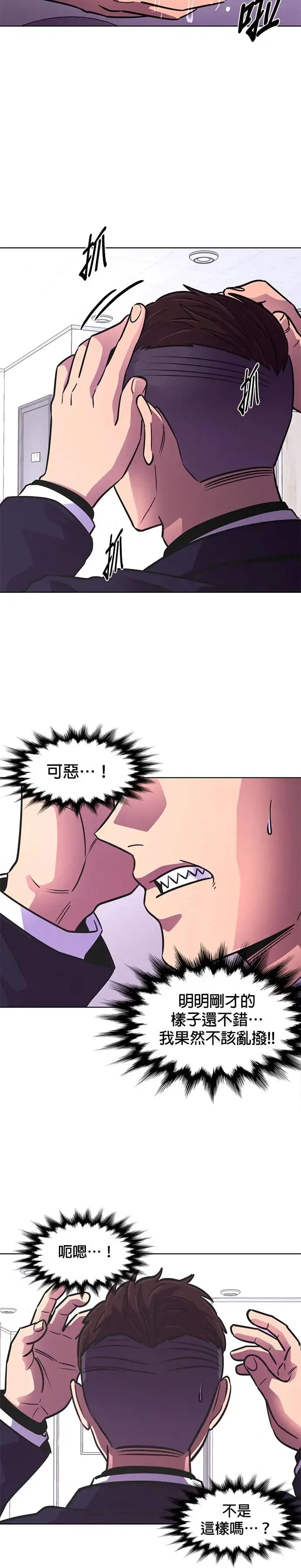 [第219话] 许广烈与姜艺琳(1) 第5页
