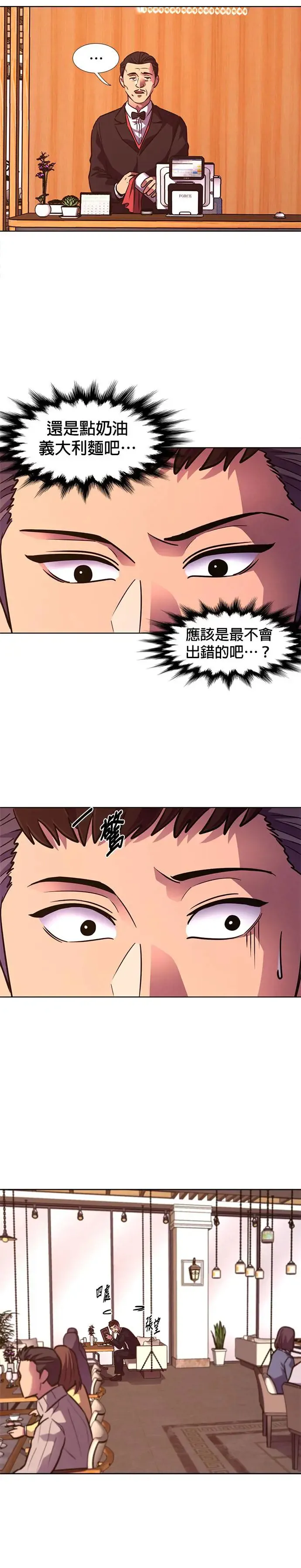 [第219话] 许广烈与姜艺琳(1) 第7页
