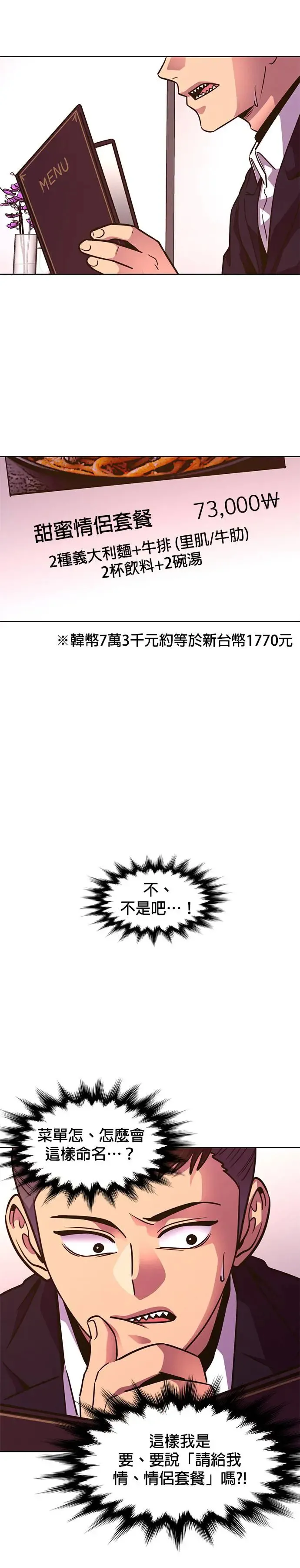 [第219话] 许广烈与姜艺琳(1) 第8页