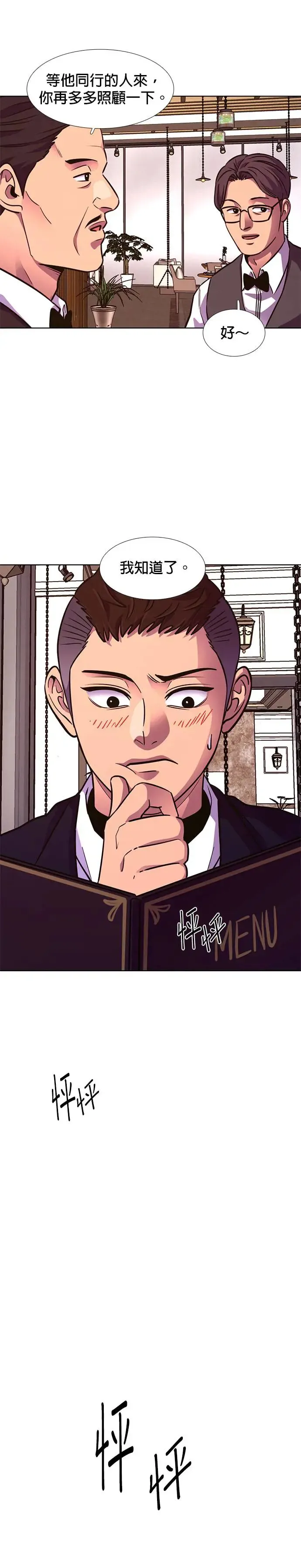 [第219话] 许广烈与姜艺琳(1) 第10页
