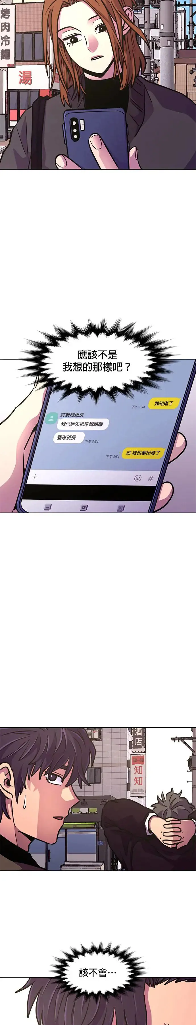 [第219话] 许广烈与姜艺琳(1) 第14页