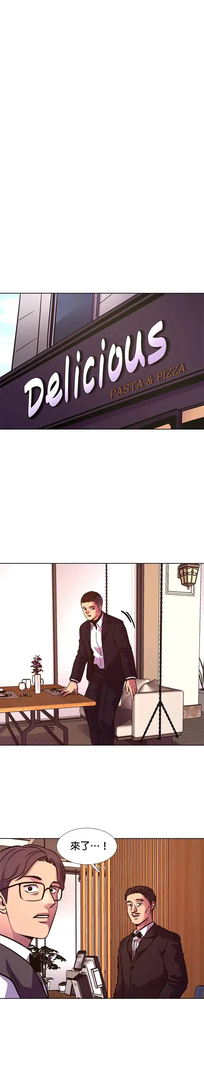 [第219话] 许广烈与姜艺琳(1) 第16页