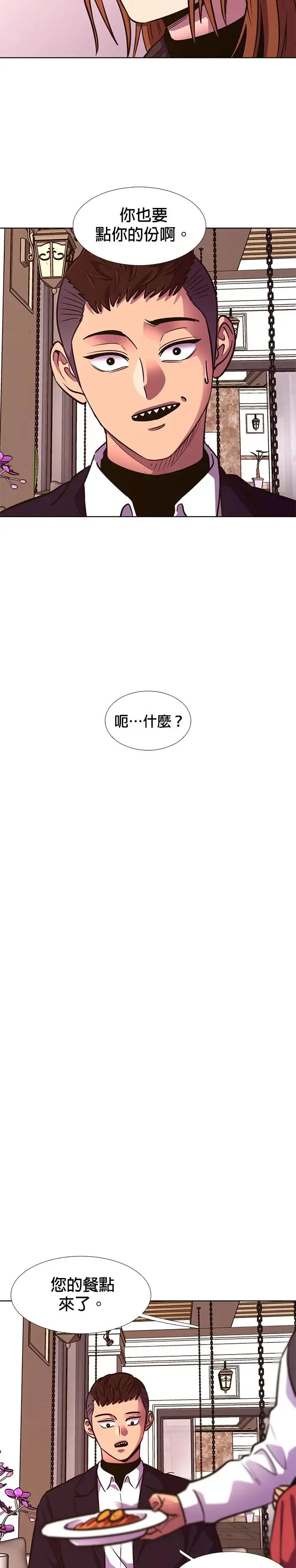 [第219话] 许广烈与姜艺琳(1) 第23页