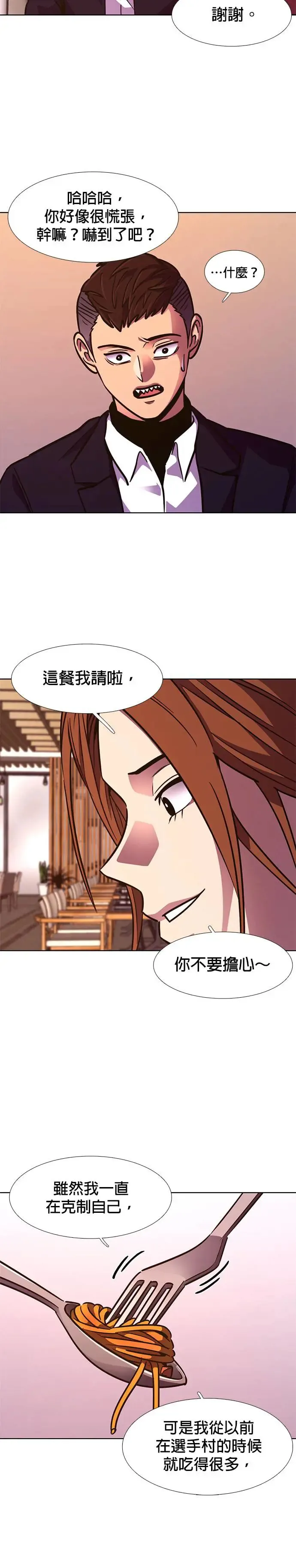 [第219话] 许广烈与姜艺琳(1) 第24页